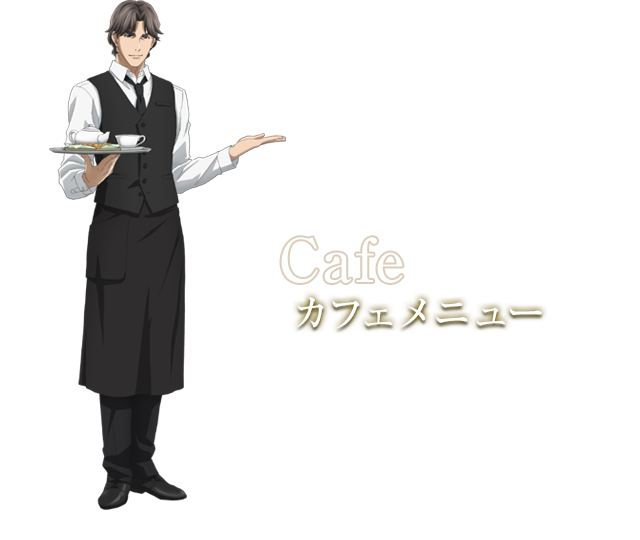 カフェメニュー