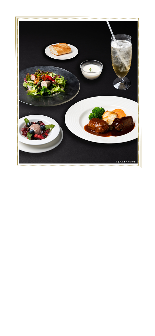 双璧も愛するグリル満天星のスペシャルメニュー