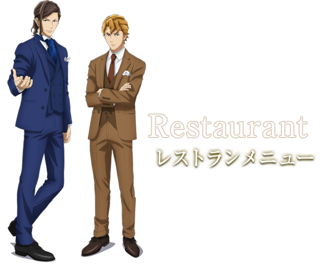 レストランメニュー