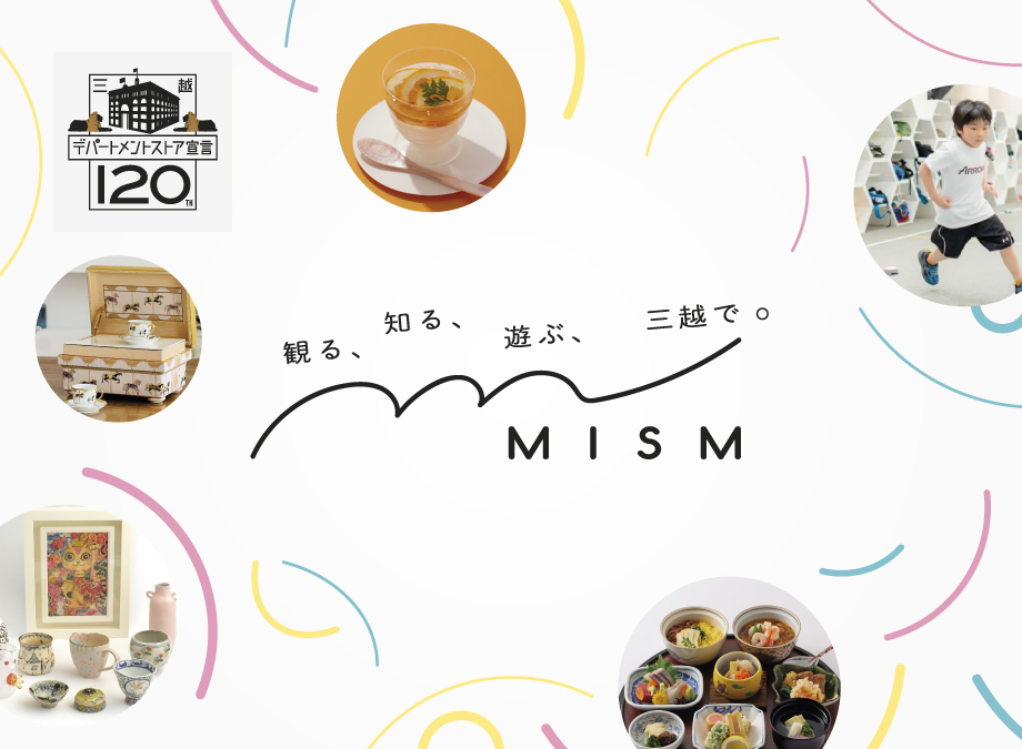 観る、知る、遊ぶ、三越で。MISM