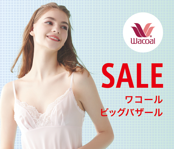 ワコールビッグバザール 伊勢丹 新宿店 伊勢丹 店舗情報 ワコールビッグバザール 伊勢丹 新宿店 伊勢丹 店舗情報