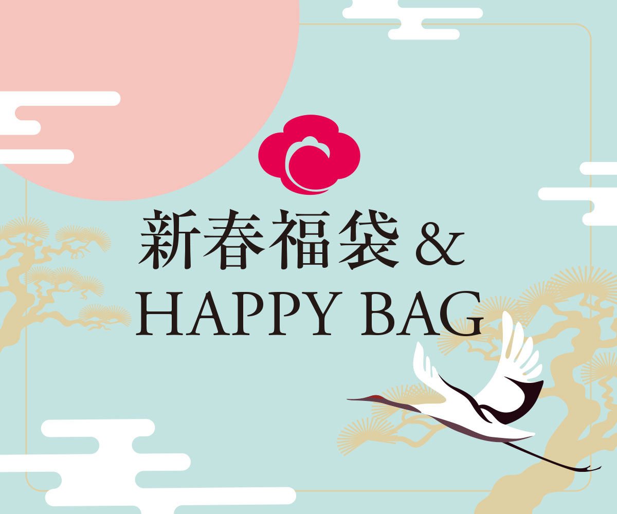 新春福袋 Happy Bag Isetan S Beauty 伊勢丹 新宿店 伊勢丹 店舗情報 新春福袋 Happy Bag Isetan S Beauty 伊勢丹 新宿店 伊勢丹 店舗情報