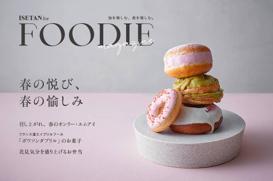 FOODIE　magazine