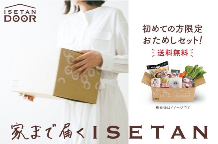 ISETAN DOOR