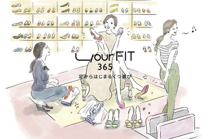 YourFIT 365 サービス予約 足からはじまるくつ選び