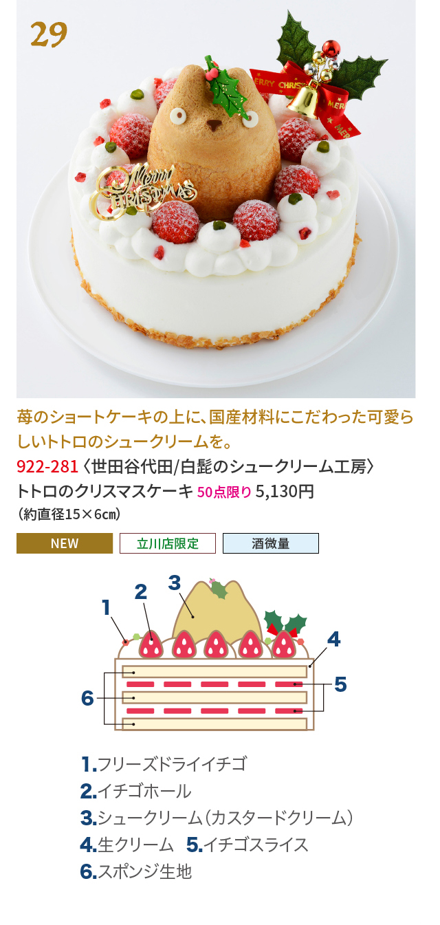 クリスマスケーキ 伊勢丹 立川店 伊勢丹 店舗情報 クリスマスケーキ 伊勢丹 立川店 伊勢丹 店舗情報