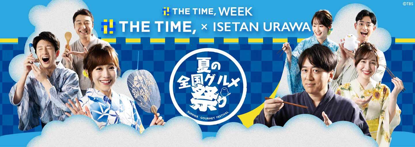 THE TIME, × ISETAN URAWA 夏の全国グルメ祭り