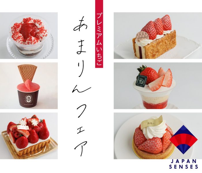 凝縮された甘さに驚く！ いちご界の新星「あまりん」のフェアを伊勢丹新宿店で開催