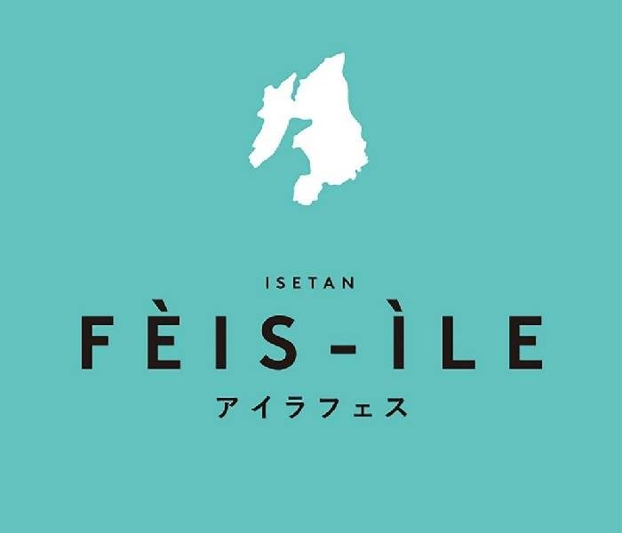 4年連続開催！人気ウイスキーの祭典「アイラフェスティバル2024」