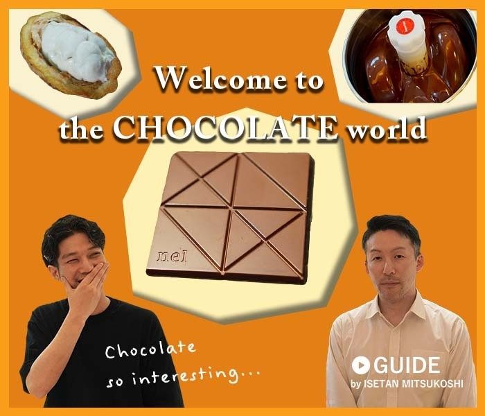 食のGUIDE〈チョコレート編〉　
