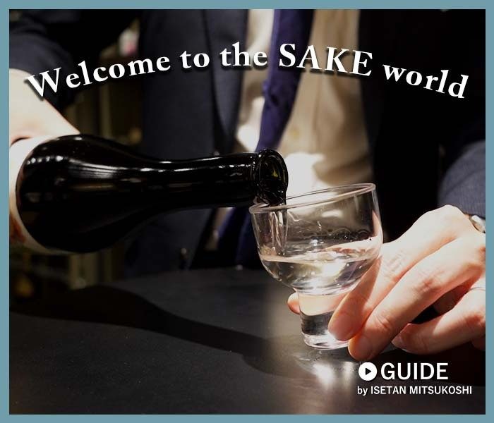 食のGUIDE〈 日本酒編〉 