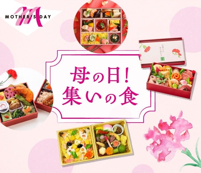 母の日集いの食