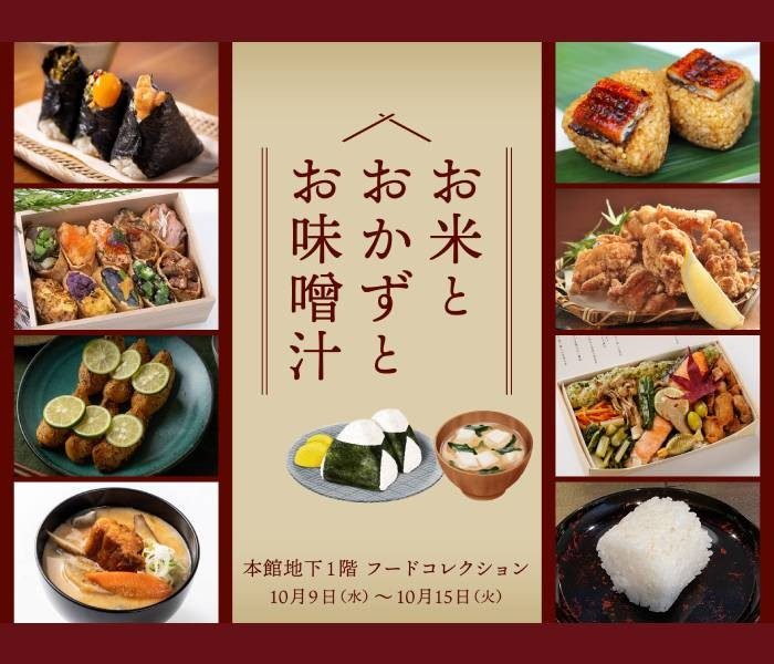 お米とおかずとお味噌汁