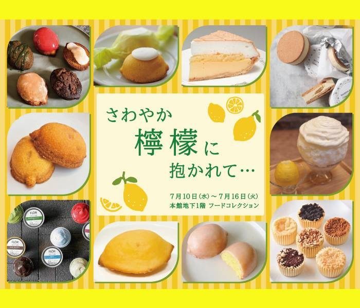 さわやか檸檬に抱かれて