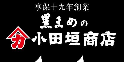 小田垣商店　プロモーション