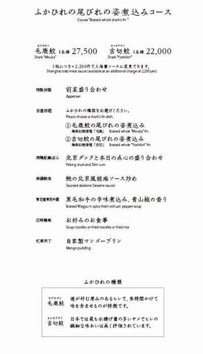 〈日本橋　紫苑〉夏季ディナータイムメニューのご案内