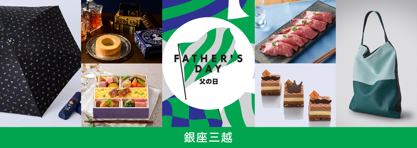 2024 銀座三越 父の日