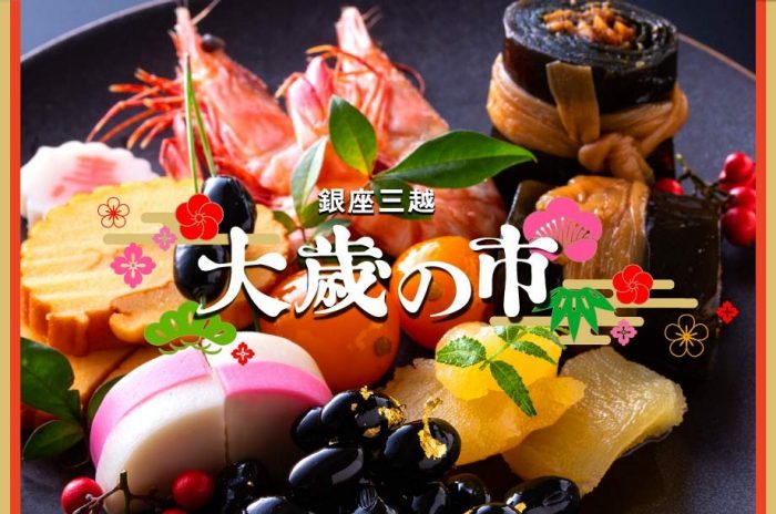 大歳の市