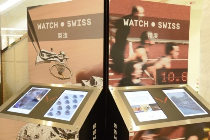＜スイス時計協会＞WATCH.SWISS 開催  