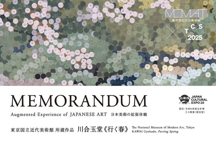 東京国立近代美術館×Tokyo Creative Salon