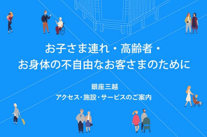 多機能化粧室のご案内