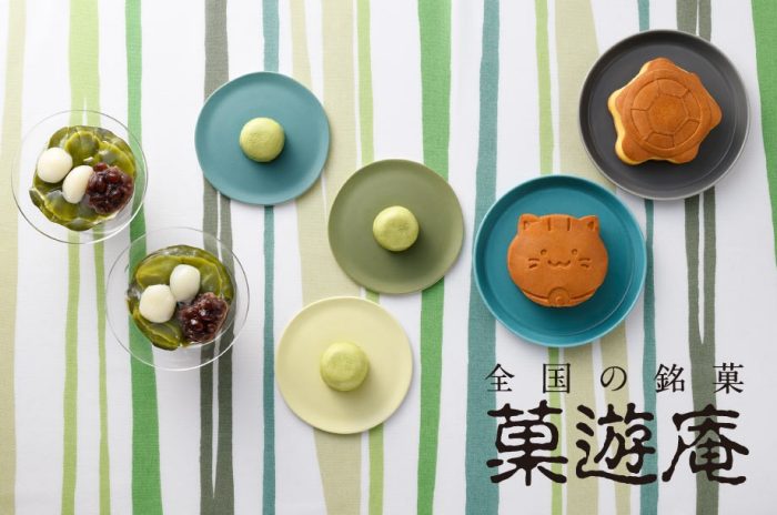 菓遊庵
