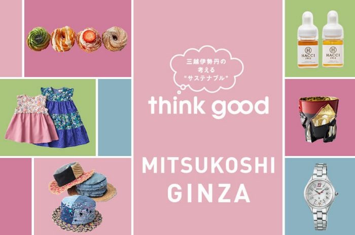 think good