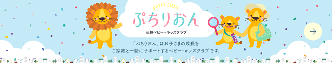 ぷちりおん