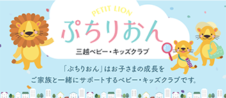 ぷちりおん