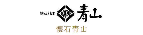 懐石青山