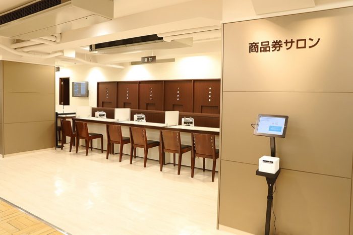 商品券サロン