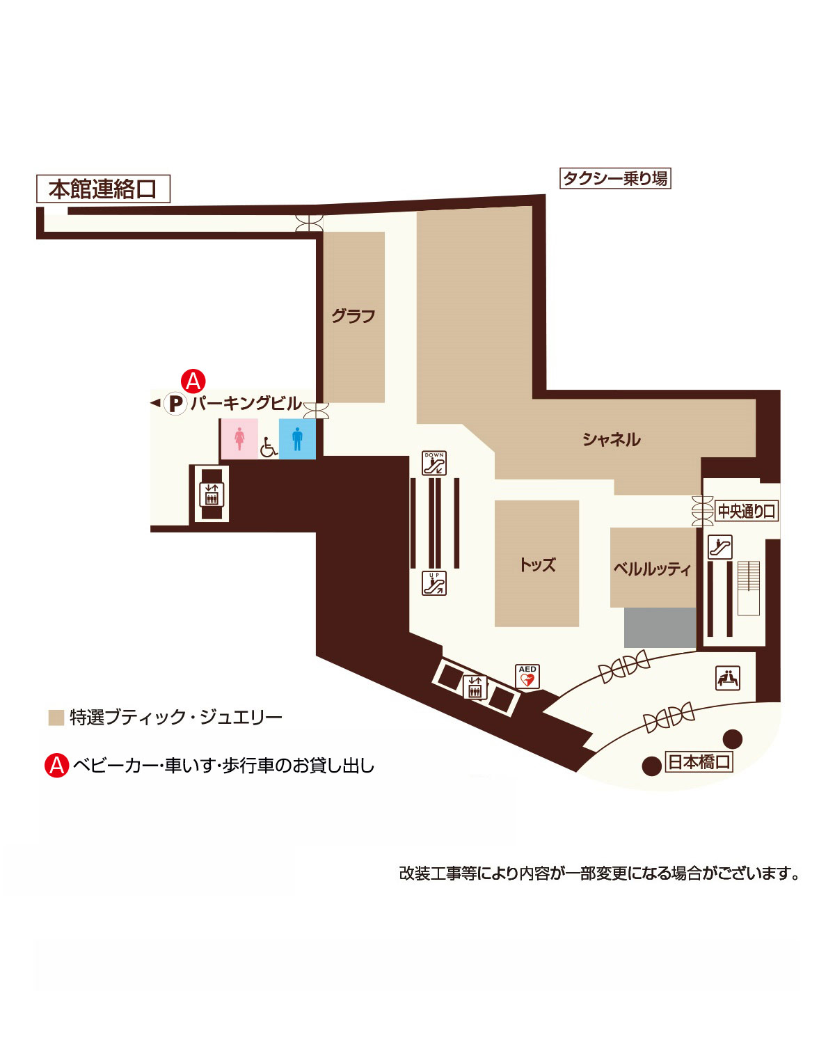 新館1階