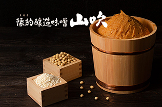日本橋三越本店 山吹味噌のご豫約(よやく)