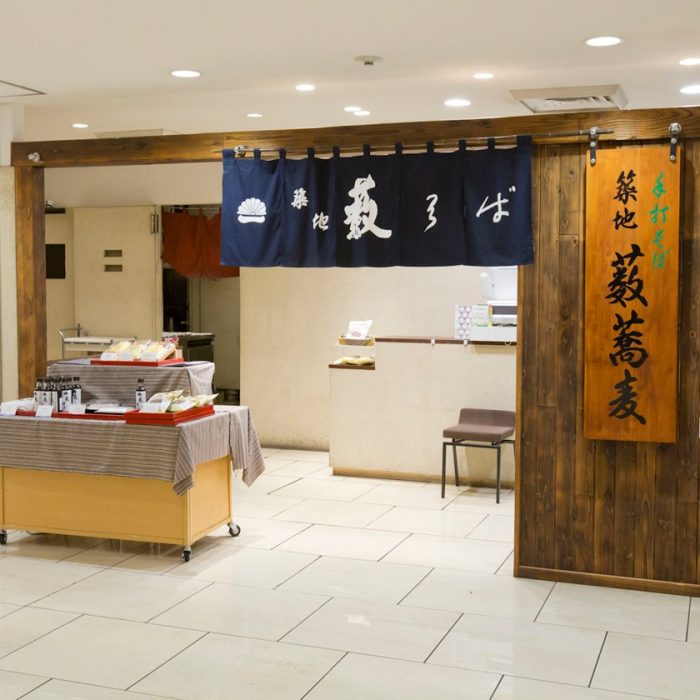 築地薮そば