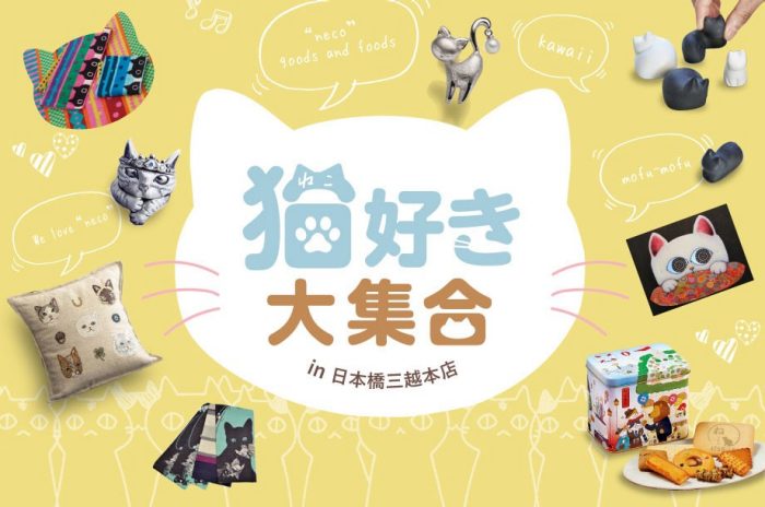 猫好き大集合 in 日本橋三越本店