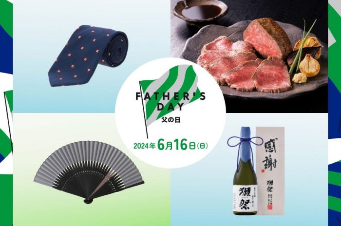 父の日 2023 ギフト・プレゼント 三越伊勢丹オンラインストア