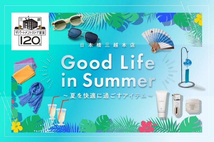 Good Life in Summer～夏を快適に過ごすアイテム～ 