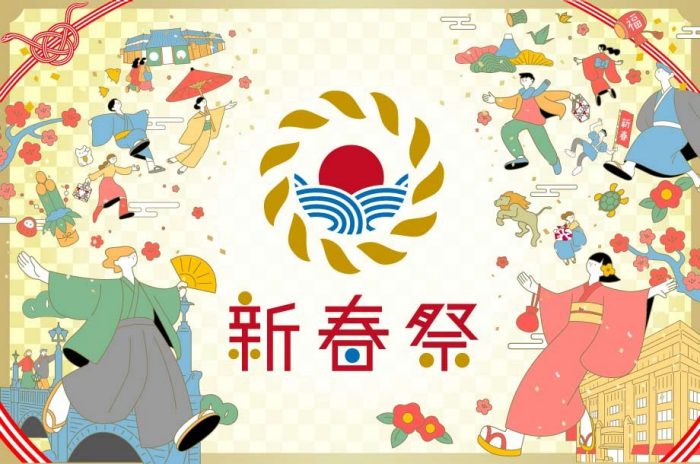 日本橋三越　新春祭　2025