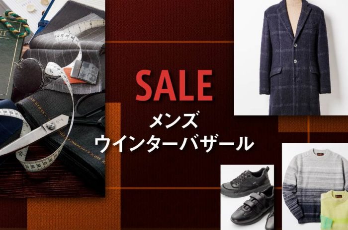 メンズウィンターバザール