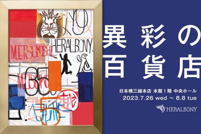 ＜HERALBONY＞　POPUP STORE
