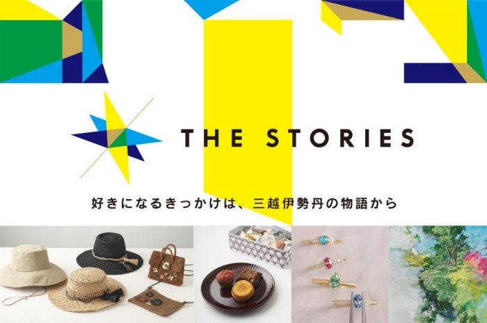 THE STORIES