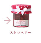 ストロベリー