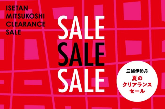 【予告】2023三越伊勢丹　クリアランスセール