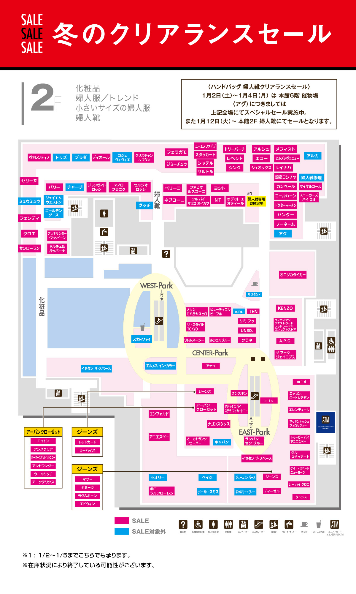 クリアランスmap２F