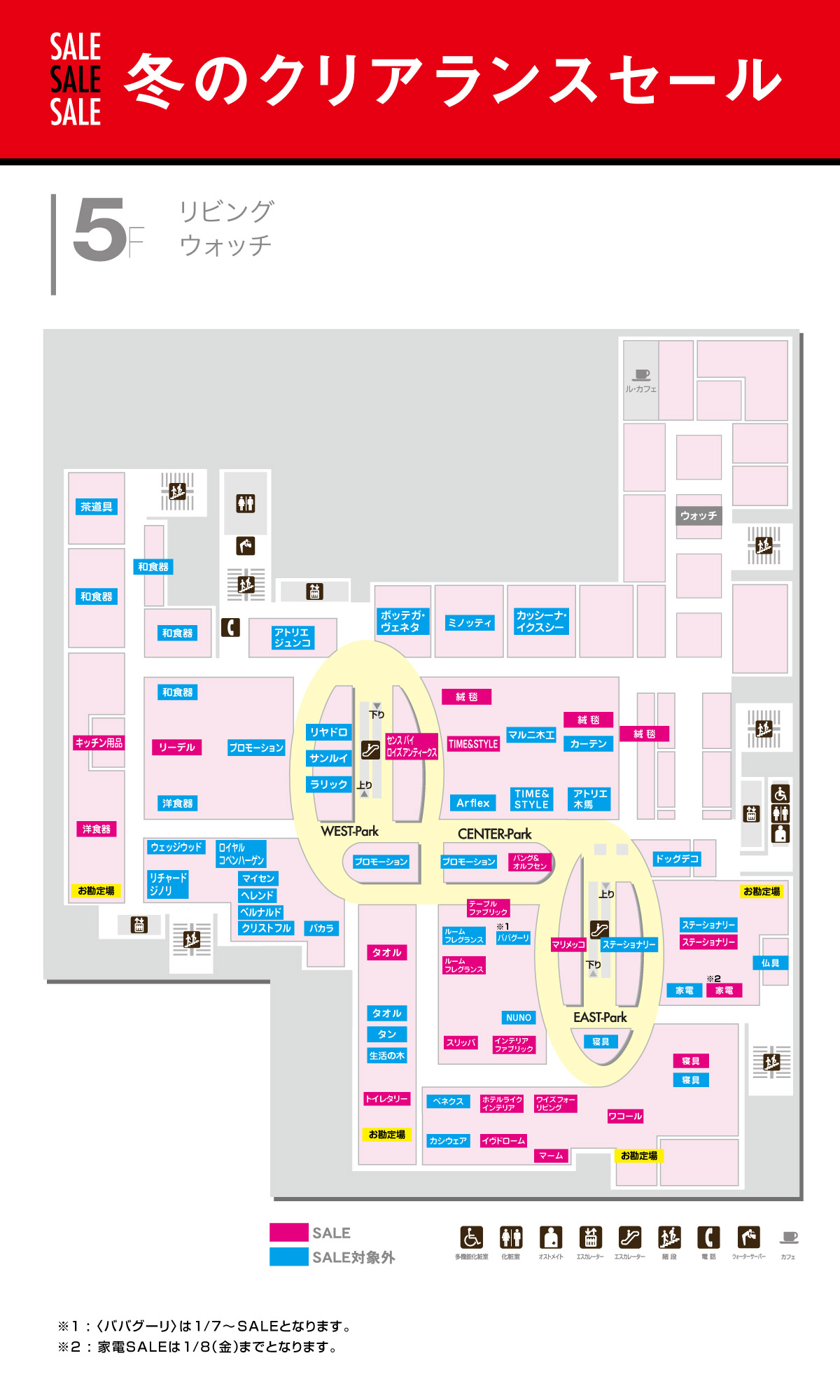 クリアランスmap5F
