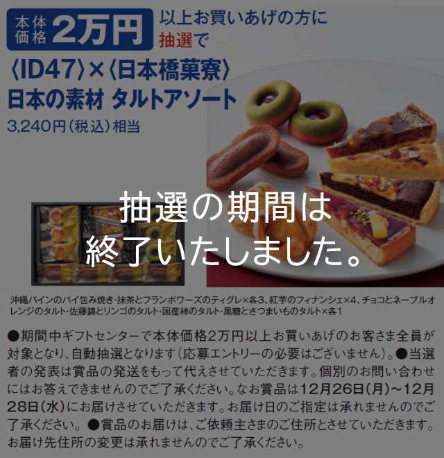 プレゼント