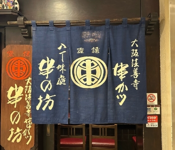 入口