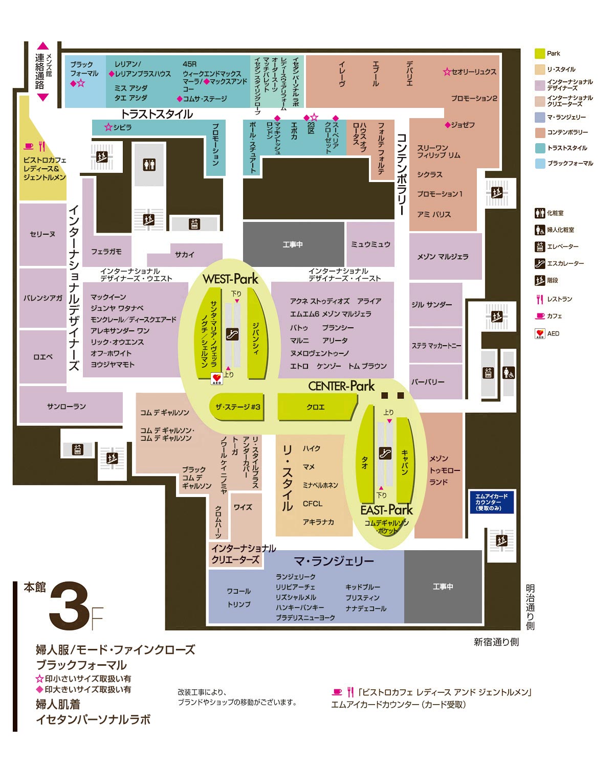 本館3階