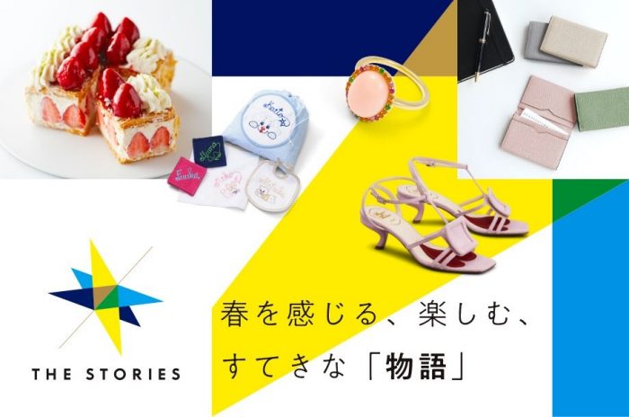 伊勢丹 新宿店 三越伊勢丹店舗情報