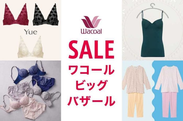 【予告】ワコールビッグバザール
